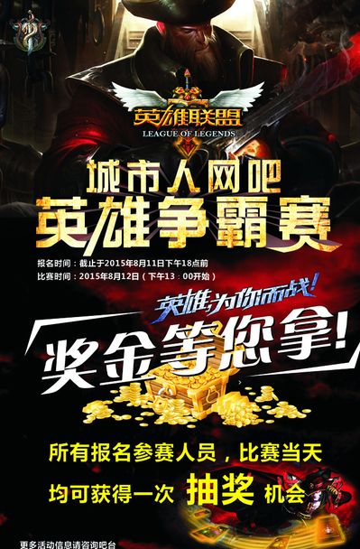 开防线
